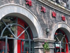-喜洋洋(中山四路店)