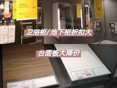 -IKEA宜家家居(南京商场)