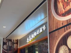 -阳阳中国饭(龙湖大兴天街)