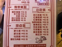 菜单-老天桥蛙炉火锅(姑苏总店)