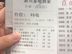 菜单-新兴家喻酒家·羊城名宴(昌岗店)