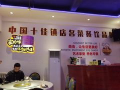 -新概念来凤鱼(璧山店)