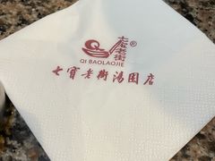 -七宝老街汤团(上海世纪汇广场店)