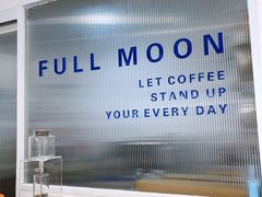 -FULL MOON满月咖啡