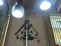 -然一素食餐厅(马利来广场店)