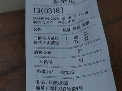 -老蔡记(德化美食街店)