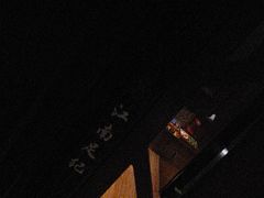 -江南足纪·影院足道·轻奢SPA(笋岗HALO广场店)
