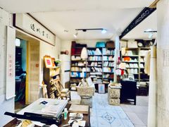 -邊城書店