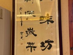 -五味坊·喜宴楼(瑞丰商博城店)