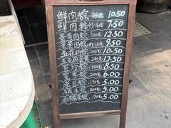 -璐坊粽王(复兴中路店)
