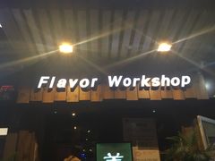 门面-福宝漠北·牛羊肉(广埠屯店)