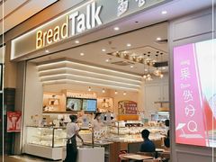 门面-BreadTalk面包新语·烘焙蛋糕(深业上城店)