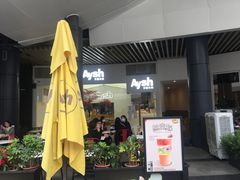-艾薯夫妇Aysh(福田星河COCOPark店)