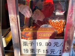 -二斗栗子(西湖道店)