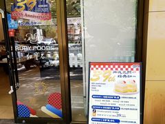 -红宝石·鲜奶小方·海派西点房(金杨店)