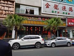 -鸡毛店·川菜(双楠店)