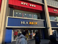 -海澜之家(王府井大街店)