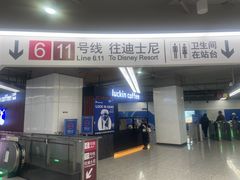 -东方体育中心(地铁站)