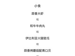 -C&R西班牙餐厅