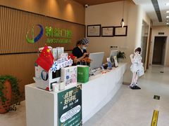 -精益口腔(牡丹园店)