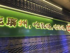 -大鸽饭(汉溪长隆店)