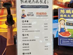 -陈鹏鹏潮汕菜(宝安机场T3航站楼店)