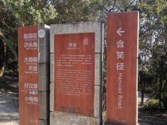 -梧桐山风景名胜区