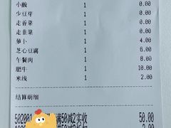 -肥汁米蘭香港米线(长宁来福士店)