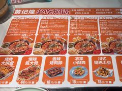 -黄记煌三汁焖锅(新佳丽江汉路店)