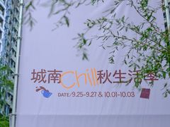 -成都银泰中心in99