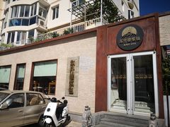 门面-东升灌浆包(辛庄街总店)