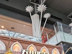 -天山传奇新疆菜(SKLP店)