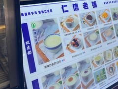 -仁信双皮奶(广州南站店)