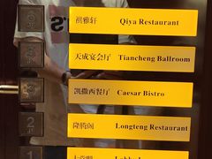 -昆山隆祺国际饭店