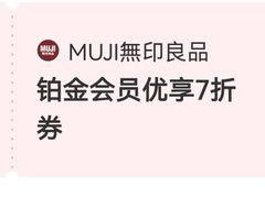 -MUJI无印良品(北国先天下店)