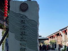 -小河直街历史文化街区