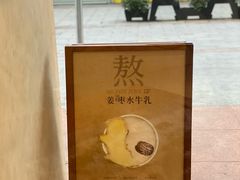 -阿嬷手作(南宁亭江步步高店)