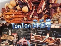 -TonTon(永康路店)