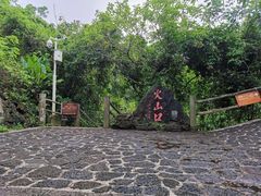 -海口火山口国家地质公园