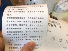 账单-杯欢制茶(三里屯店)