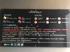-e赛道卡丁车