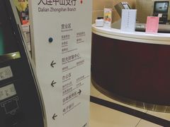 店内环境-光大银行(大连中山支行)