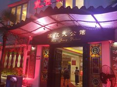 -惠食佳(滨江大公馆店)
