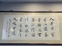 -泰丰楼(前门西大街店)
