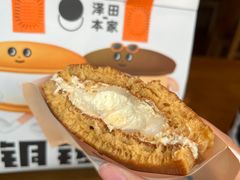 -泽田本家·铜锣烧(美罗城店)