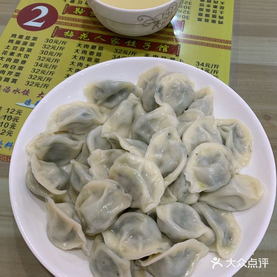 梅花人家饺子馆(小吃街店)