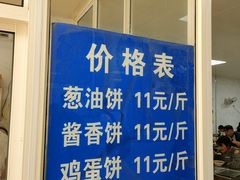 门面-汪家馄饨(集庆路店)