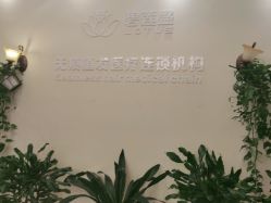 -碧莲盛·不剃发植发