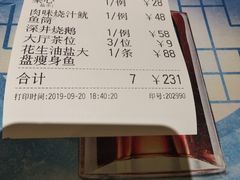 账单-张记旺角食街(动物园店)