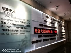 -大连市规划展示中心